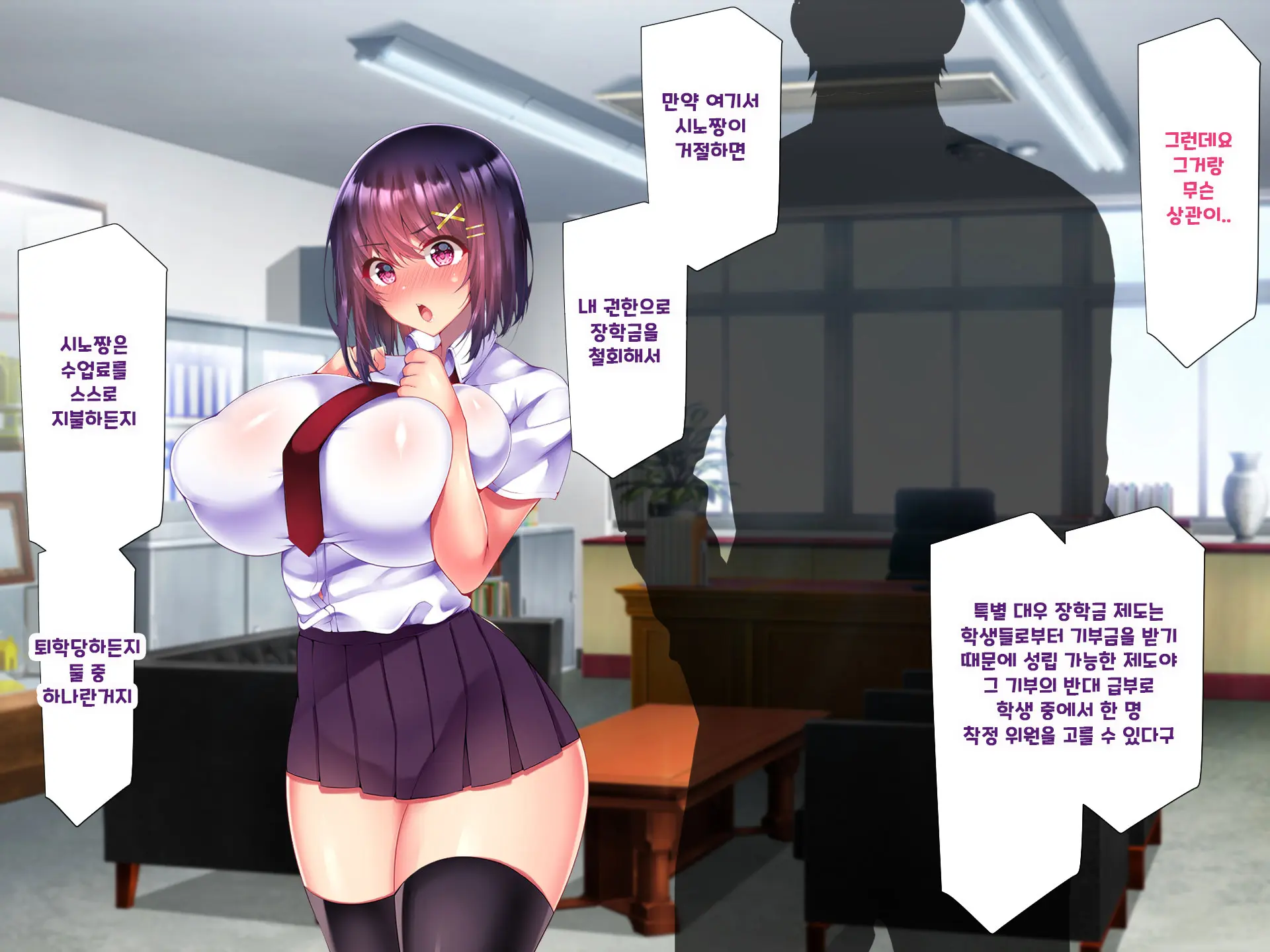 Yakusoku - Gimai Shino Ga Boku Ni Kakurete Shite Ita Koto -